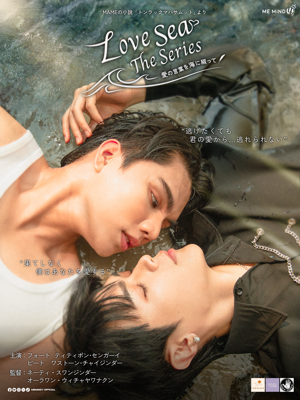 文学・小説 Love Sea BOXSET The Beginning of LOVE SEA Box Set - product detail | Me Mind