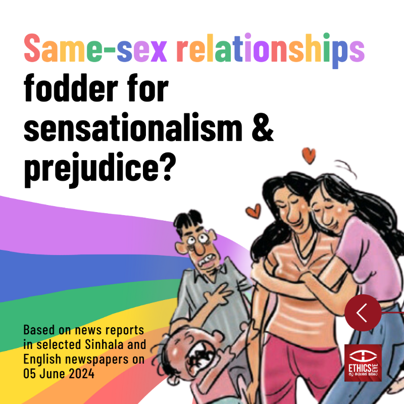 EthicsEye's tweet photo. Yesterday (5 June), three Sinhala newspapers and one English Newspaper reported an incident about two women involved in a same-sex relationship 🏳️‍🌈📰 

➡️ Swipe to find out which newspaper/s reported this incident in an unbiased manner.
 
#MediaEthics #EthicsEye #LGBTQIA
