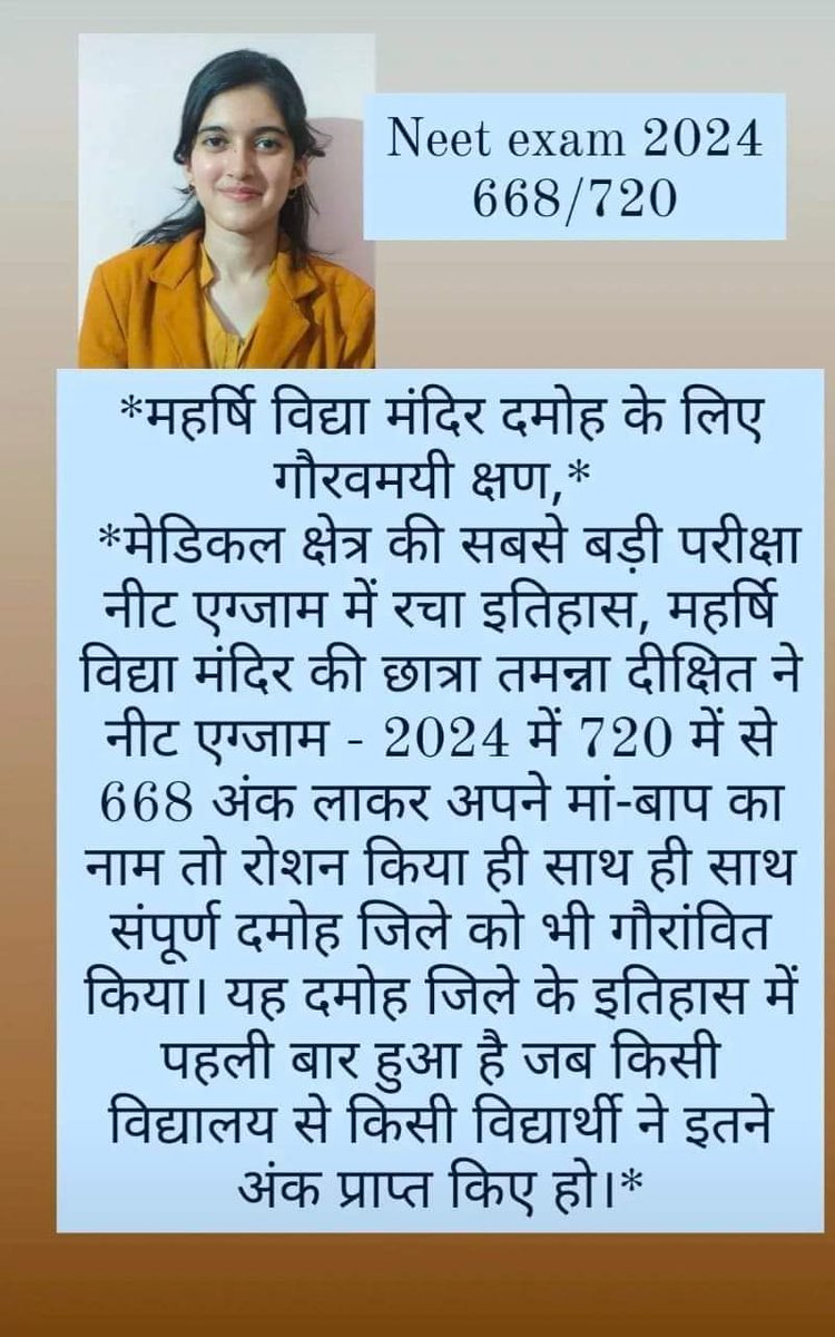 दमोह की बेटी तमन्ना दीक्षित को शुभकामनाएँ।

मेडिकल की एंट्रेन्स एग्जाम "नीट" में 720 में से 668 नम्बर लाकर हम सबको प्रोत्साहित किया है।

“राजेश दीक्षित सर” आपको और महर्षि विद्यालय को बधाई। 

“तमन्ना” तुम्हारी तमन्ना के साथ सभी की (दमोह) तमन्नाओं को हौसला मिले, ऐसी कामना करता हूँ।