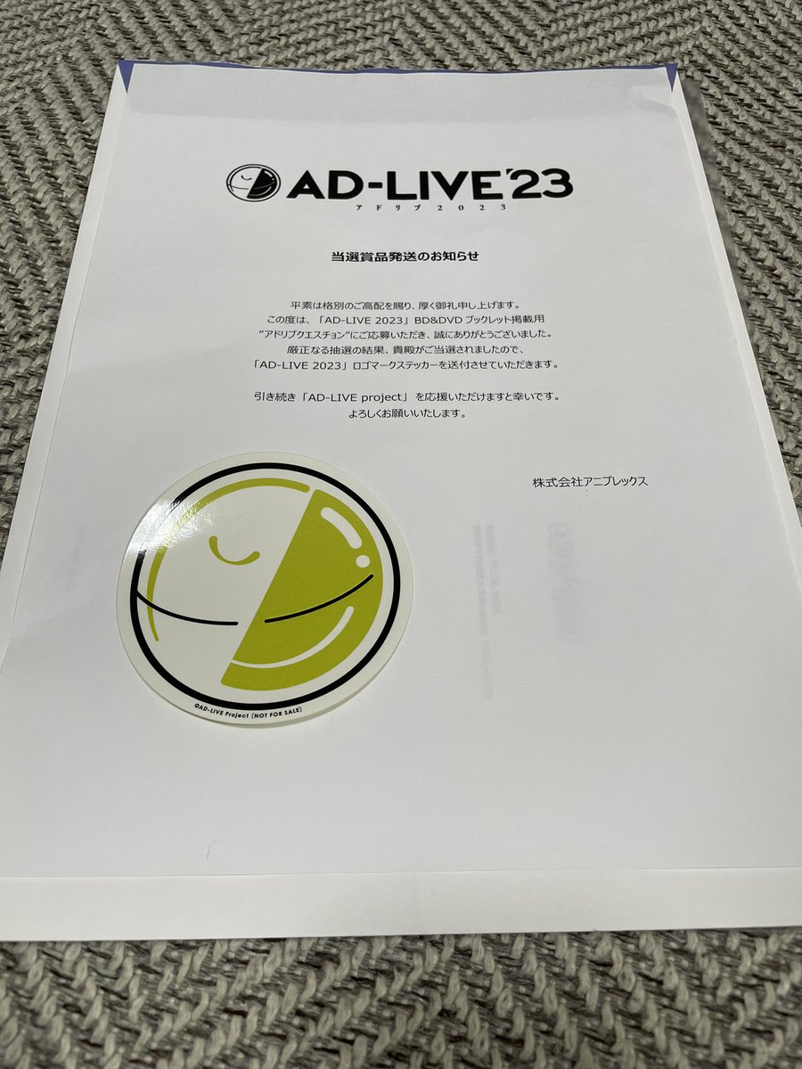 Pudding_FJ_yano's tweet photo. やったぁ!
ステッカーだ!!
ad-liveのブックレットに質問が掲載されただけでなく、ステッカーまでいただけるなんて嬉しすぎる😁
こういうステッカーはもったいなくて貼れないよぉ、、(-。-;
#adlive23 #adlive #福山潤 #木村良平 #内田雄馬 #陣内将 https://t.co/58wq62KZc4