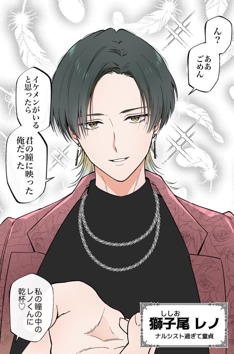 姫(の瞳に映り込む俺)に見惚れちゃったよ
#全員童貞ホストクラブ 
