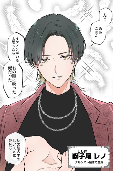 姫(の瞳に映り込む俺)に見惚れちゃったよ
#全員童貞ホストクラブ 