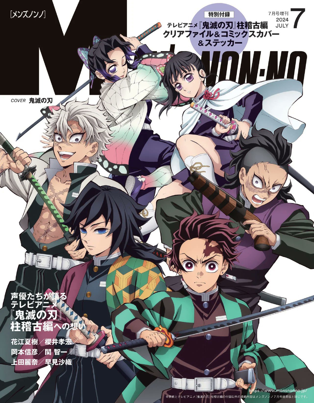 鬼滅の刃最新情報＆グッズ情報@きめつねっと on X: 