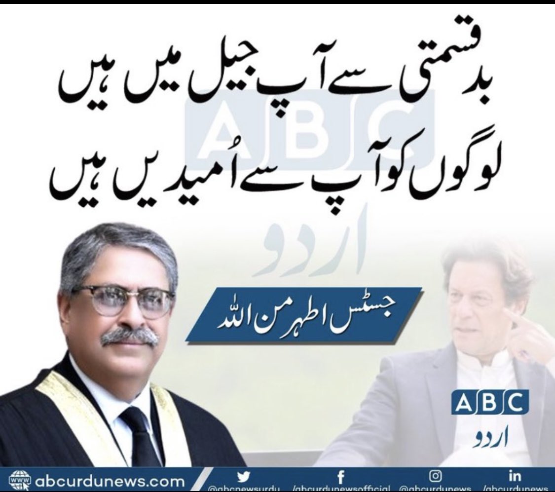 ریمارکس آف دا ڈے