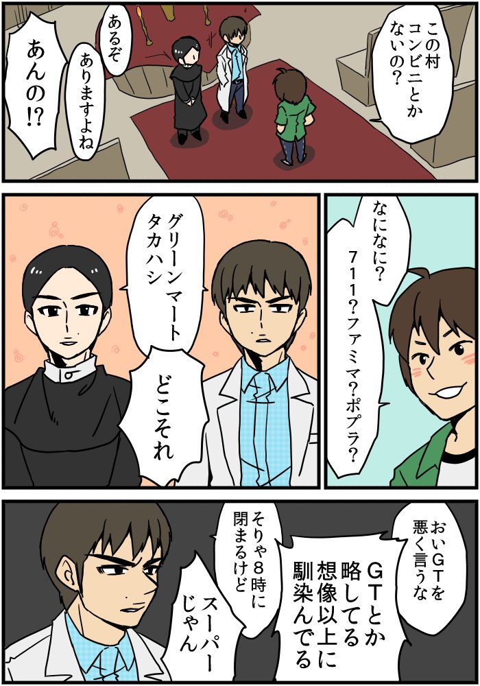 吉村双子の本当のお誕生日本当におめでたいから、過去の仲吉村漫画放流する 