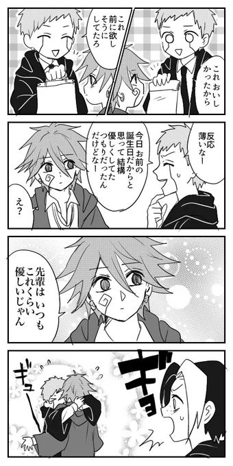 #カルパッチョ・ローヤン生誕祭2024
#マッシュルFA 
君の成長 