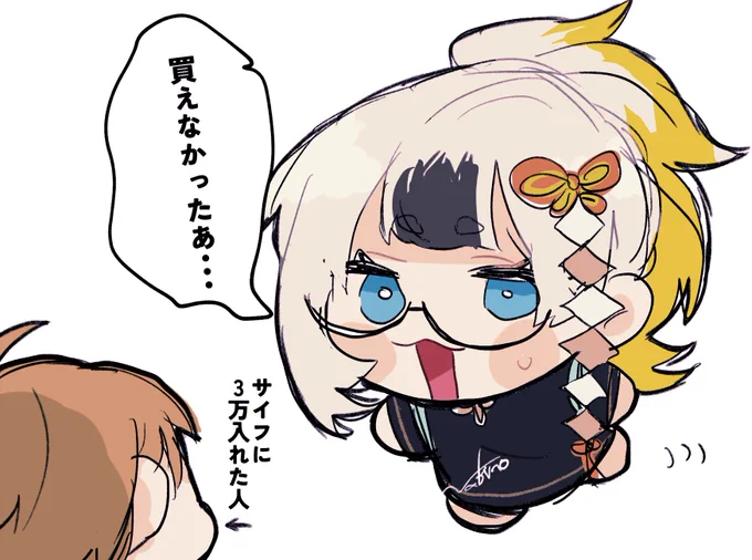 あいちゅんはぺいぺいで買えない 