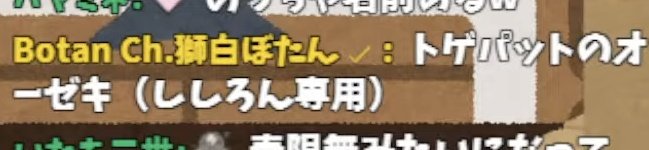 トゲパットのオーゼキ(ししろん専用)♌(SSRB)🌿x9🍜ねぽっくすDAY2 tweet media