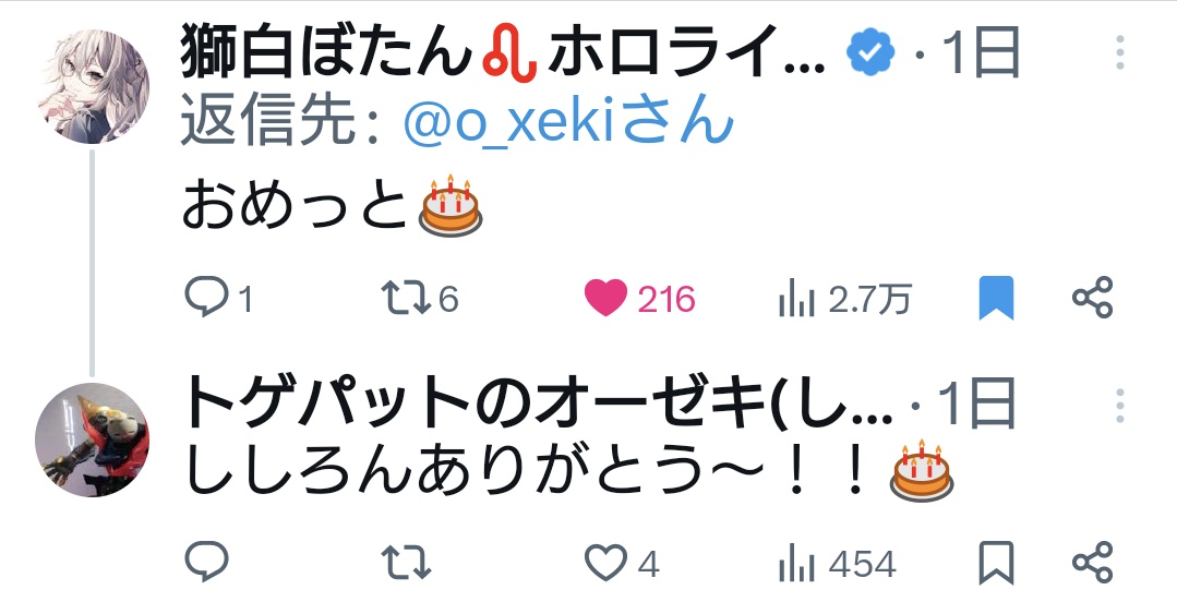 トゲパットのオーゼキ(ししろん専用)♌(SSRB)🌿x9🍜ねぽっくすDAY2 tweet media