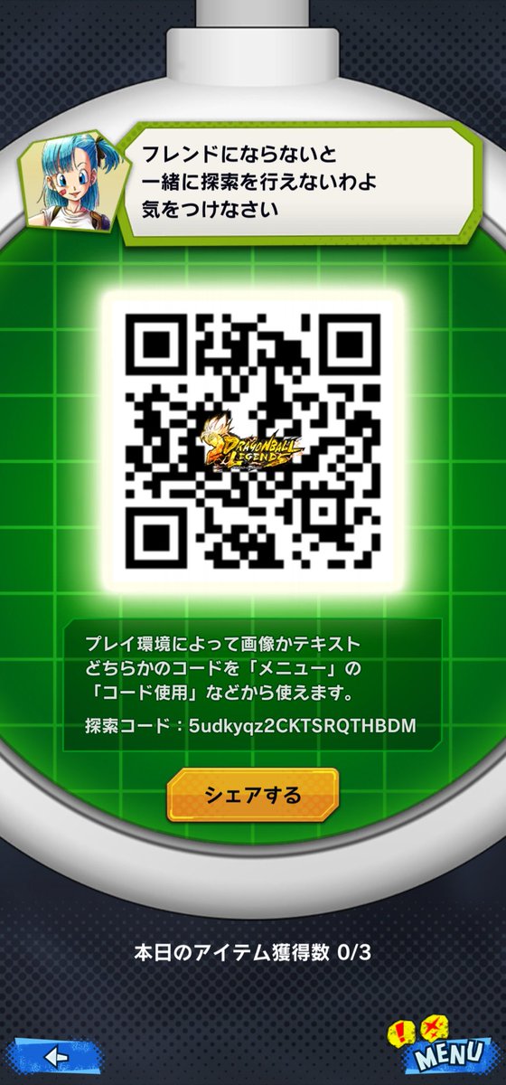 ryunomikoto's tweet photo. ドラゴンボール集め協力お願いします！
5udkyqz2
#ドラゴンボールレジェンズ
#ドラゴンボール集め https://t.co/yuwyecdN19