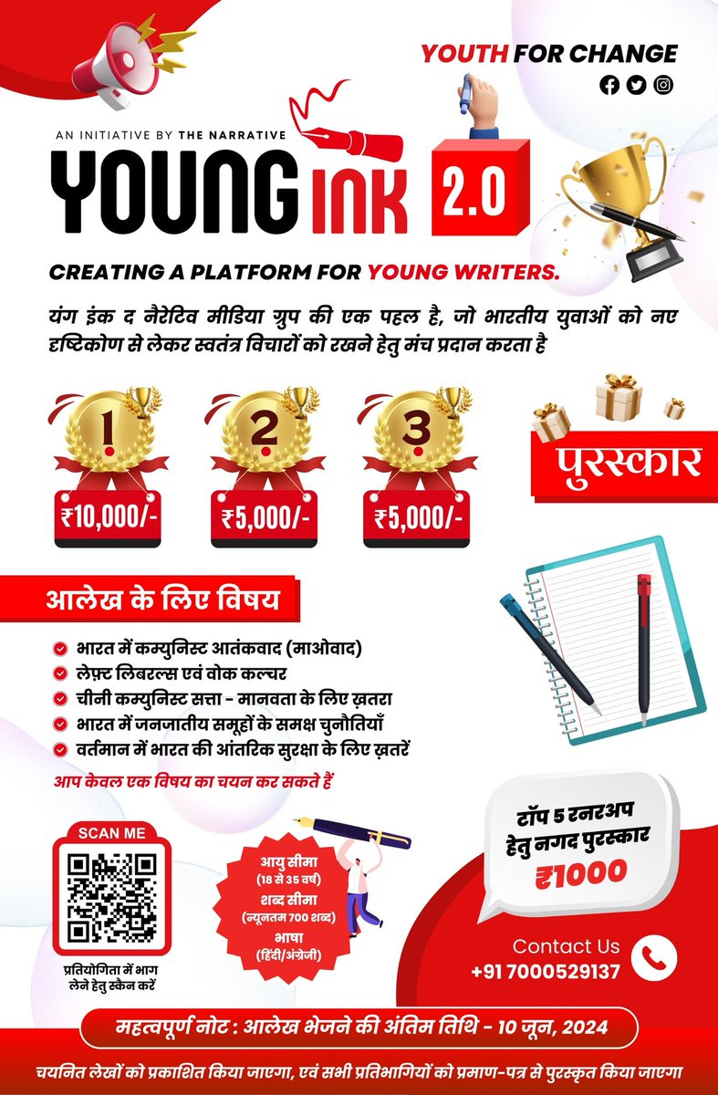 SATISH_SHIV's tweet photo. Young ink is back again
This time it's Young ink 2.0

द नैरेटिव मीडिया समूह की एक पहल

विजेताओं को नगद पुरस्कार और सभी प्रतिभागियों को प्रमाण पत्र

Young ink एक मंच, 
युवाओं की अभिव्यक्ति का

Young ink एक मंच, युवाओं के विचारों 
को देश तक पहुंचाने का https://t.co/JVsdYZ4kBZ