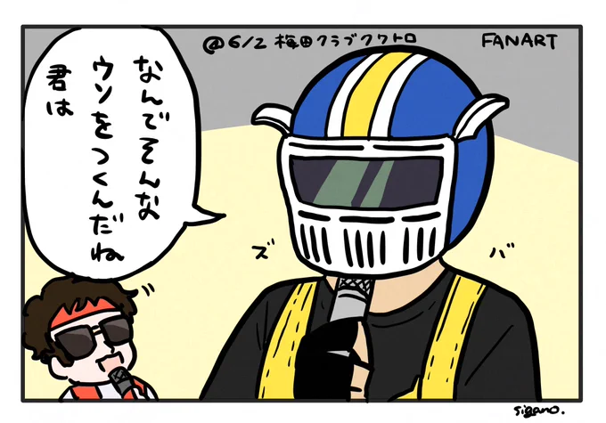 なんかいいなと思ったシーン(6/2のOKシンセサイザー大阪公演より) #リーサルウ絵ポンズ 