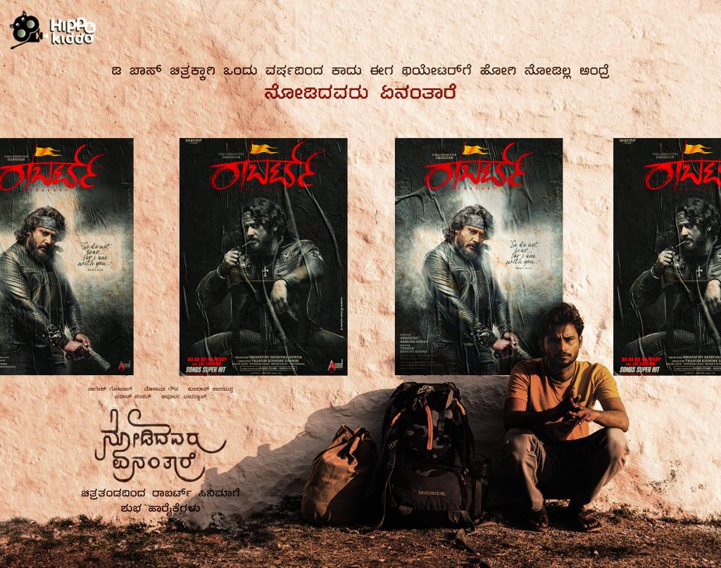 rahulmgowda30's tweet photo. ನಾಳೆ ನಿಮ್ಮ ಹತ್ತಿರದ ಚಿತ್ರಮಂದಿರಗಳಲ್ಲಿ 'ರಾಬರ್ಟ್ ' ಸಿನಿಮಾ ರಾರಾಜಿಸಲಿದೆ 💥♥️
#Dboss #roberrtrerelease #roberrt
#bossofsandalwood https://t.co/S4mPmmKbI0