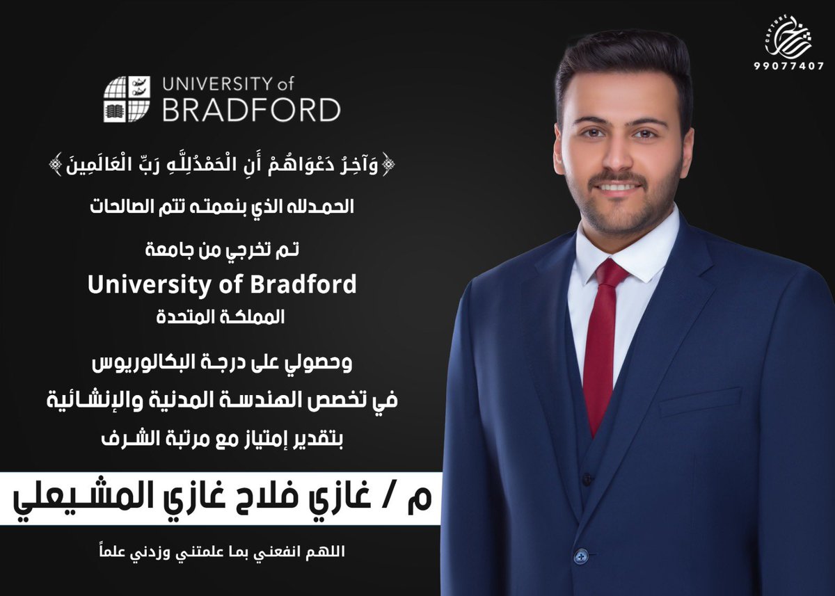 اللهم لك الحمد 🎓