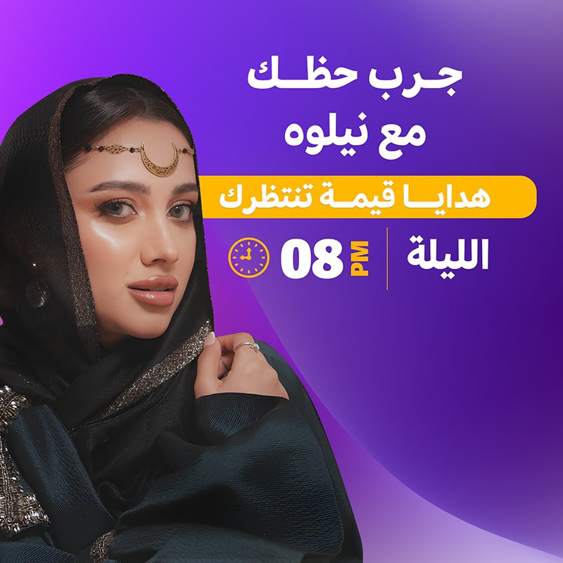 hey_Jaco's tweet photo. لا تروّح عليك هدايا جاكو!🎁
خلك متابع البث المباشر في حساب نيلوه وجرب حظك الليلة الساعة 8:00PM مساءً🦜💜 https://t.co/1KLZavblp5
