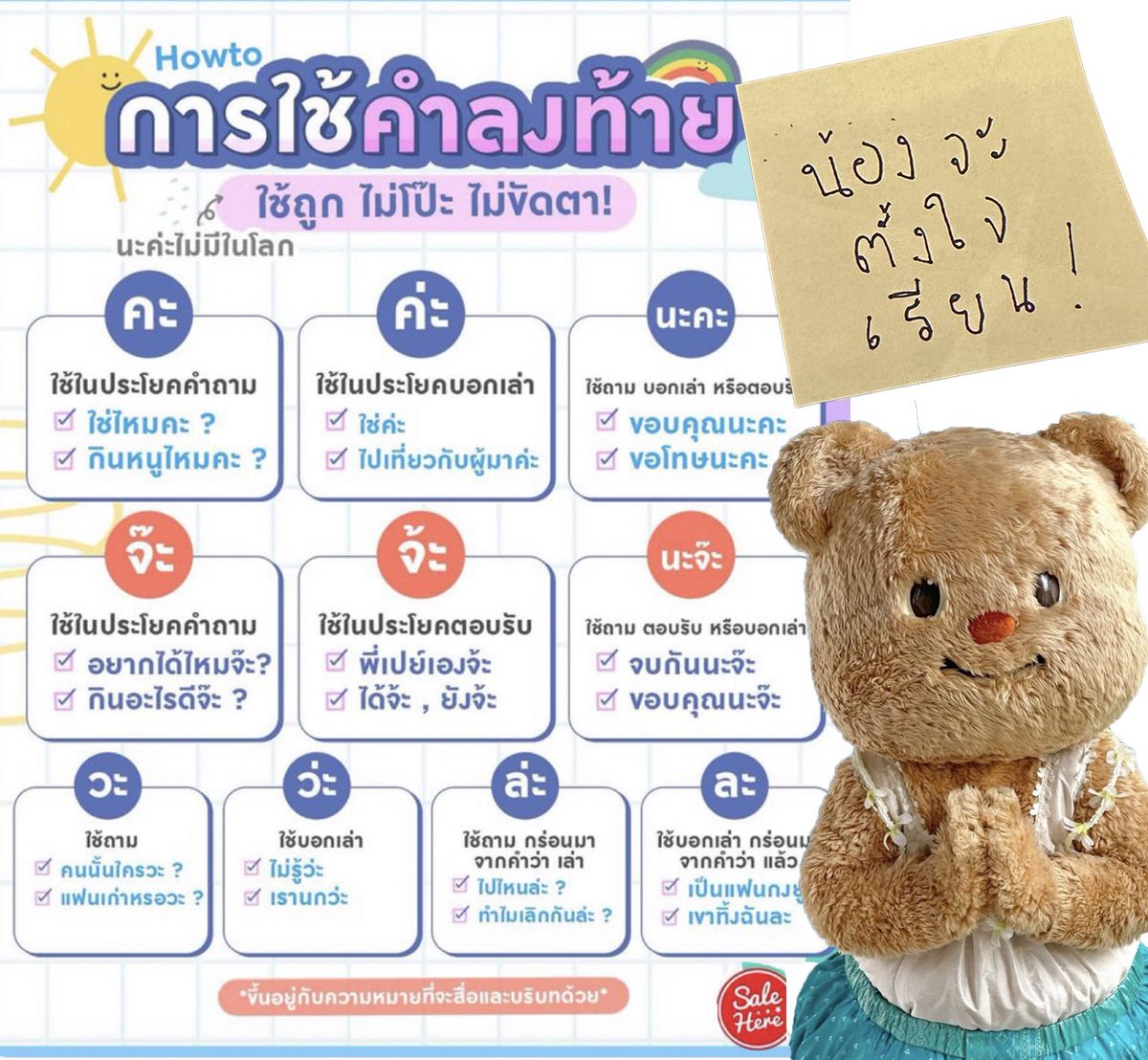 butterbear_th tweet picture