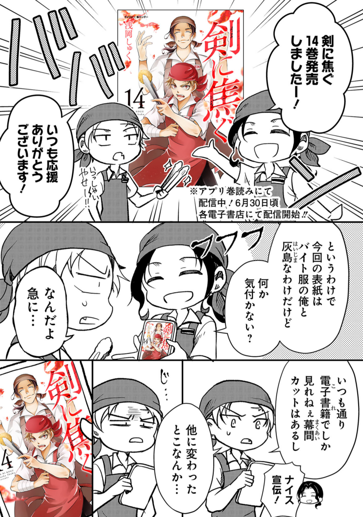 告知用に描いたけど気に入ってる🍖
(※剣道漫画です) 