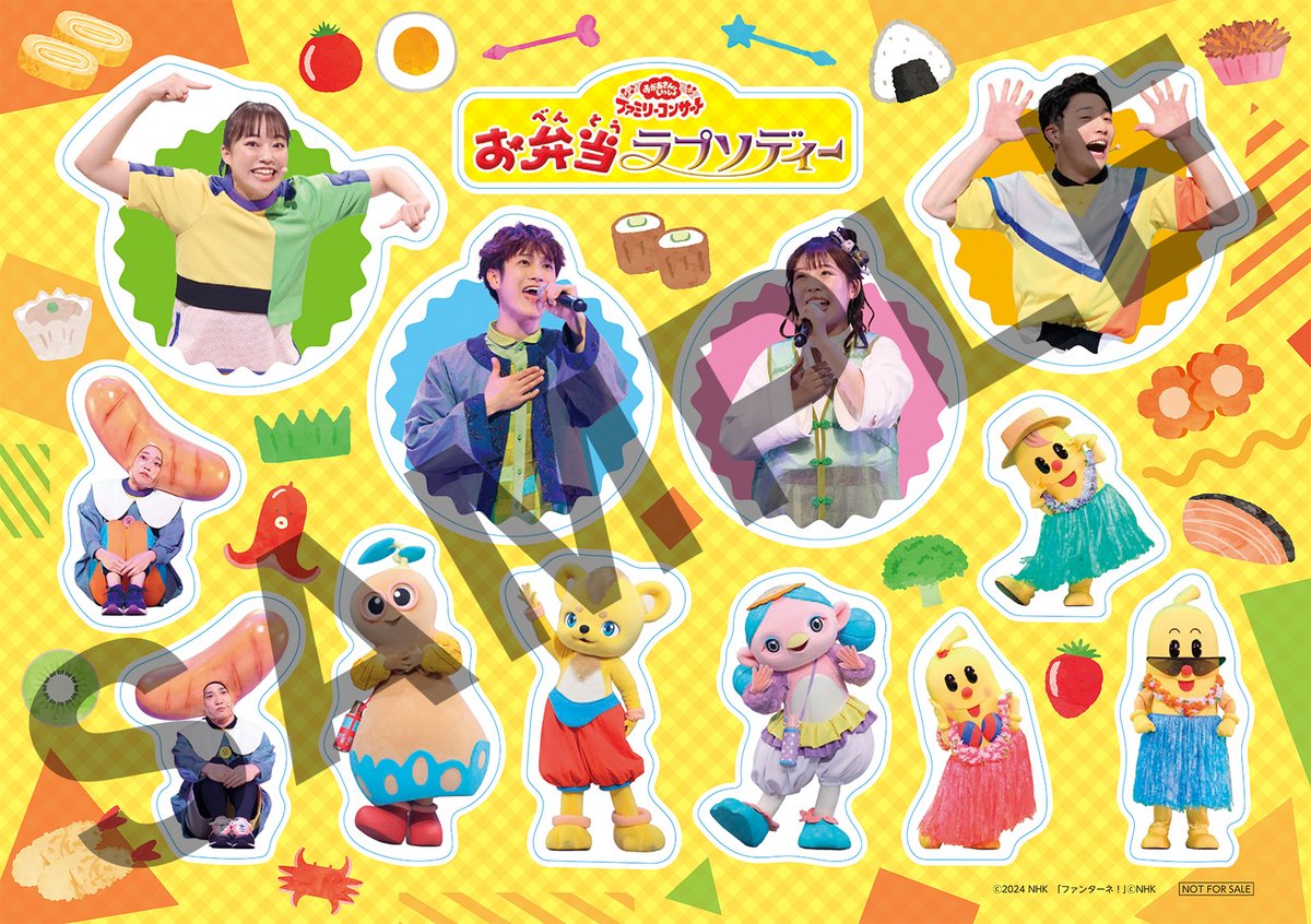 新着情報🎊／ #おかあさんといっしょ ファミリーコンサート ～お弁当