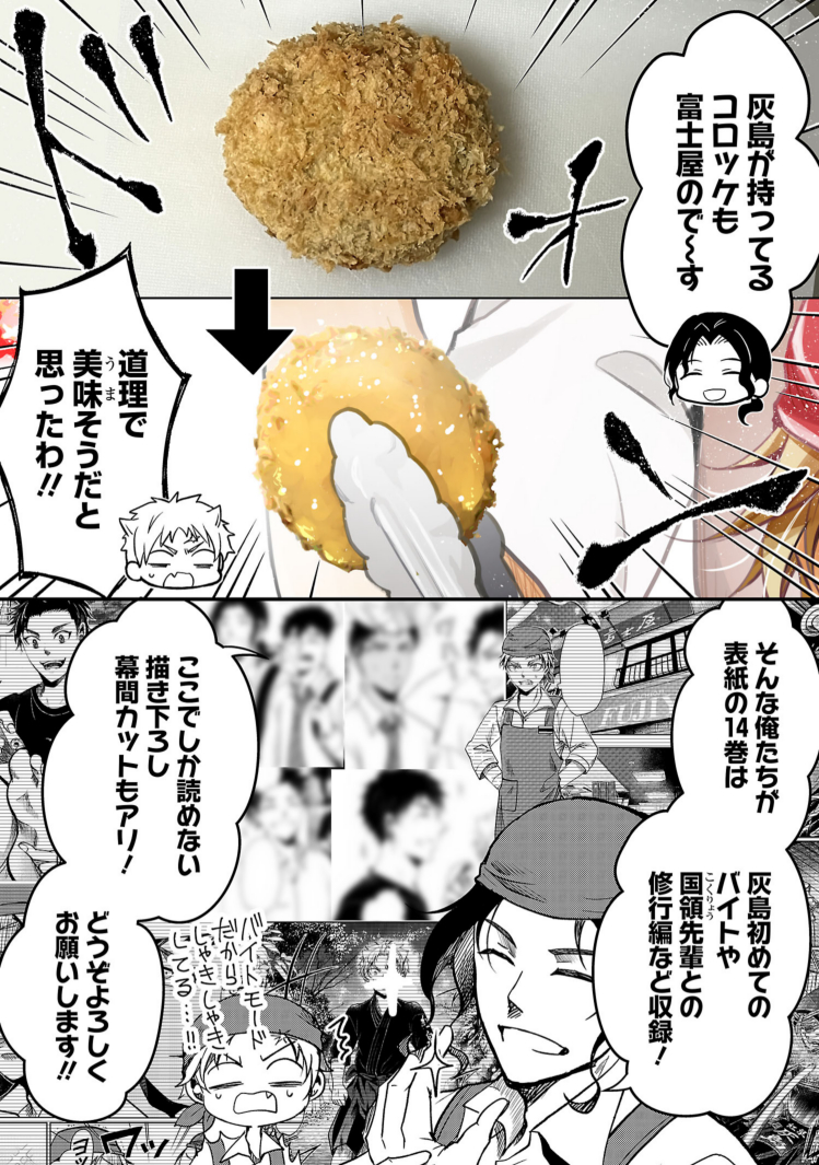 告知用に描いたけど気に入ってる🍖
(※剣道漫画です) 