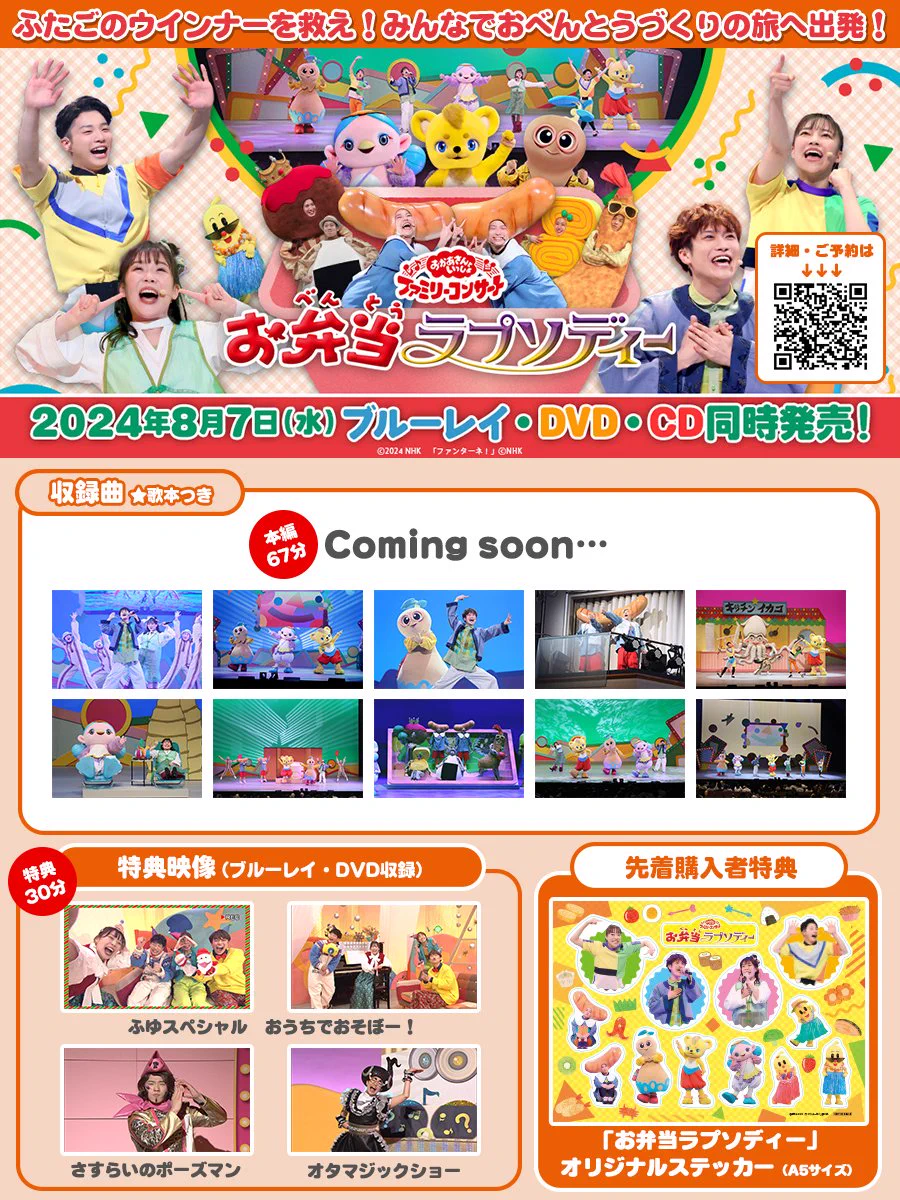 おかあさんといっしょ」「おとうさんといっしょ」ポニーキャニオン公式