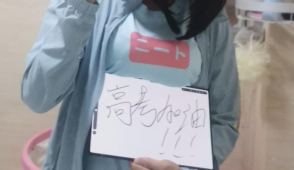 Perseus129's tweet photo. 杂鱼♥杂鱼～
考不上好大学的杂鱼就不要来见本喵了喵♥ https://t.co/5uKW2ctgAk