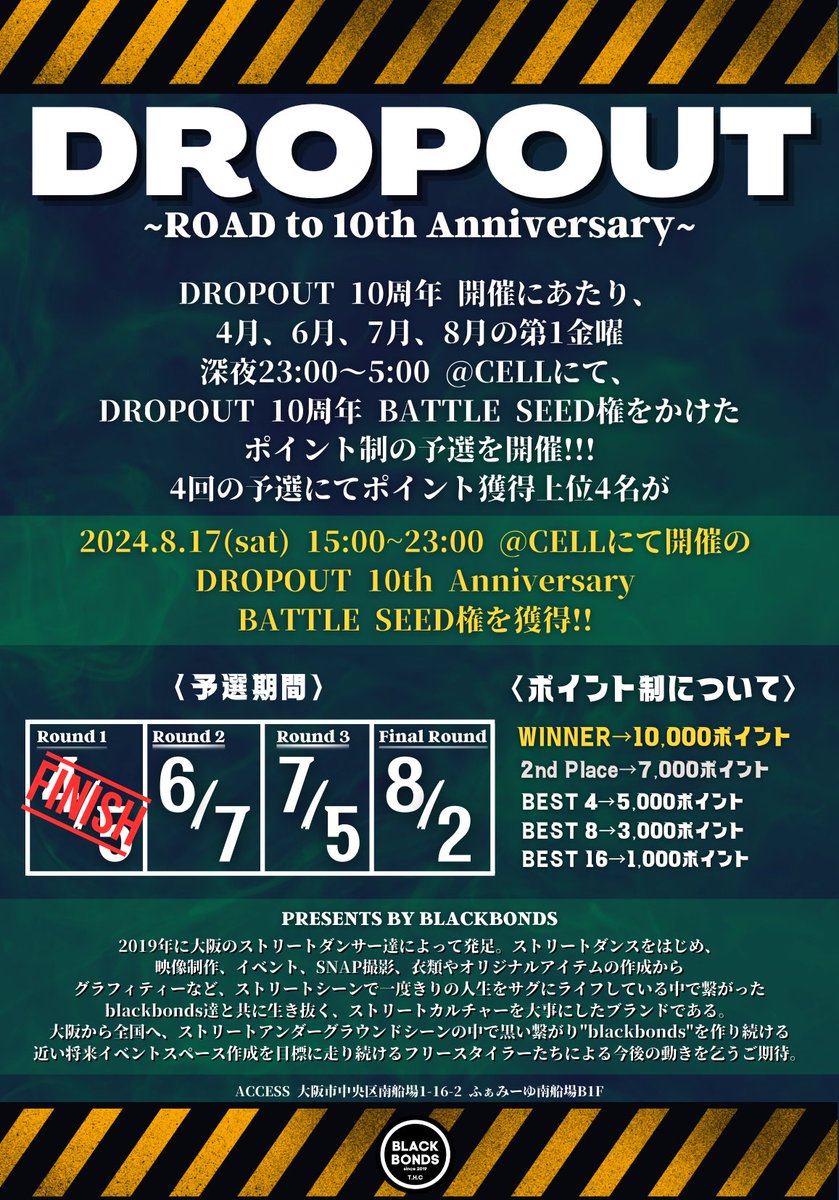 dropout1on1's tweet photo. 明日!!金曜深夜開催🔥

DROPOUT ~ROAD to 10th Anniversary~
Round 2
2024.6.7(fri) @CELL
OPEN 23:00 START 24:00 CLOSE 5:00

◆ALLAGE FREESTYLE 1on1 BATTLE◆
🏆WINNER PRIZE  ¥20,000-🏆

ENTRY
https://t.co/5D9JMonSev

8.17(sat) DROPOUT10周年
Best16シード権をかけた予選 https://t.co/7HNvAhAc5x