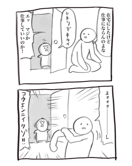 心変わりってレベルじゃねーぞ
(2/4) 