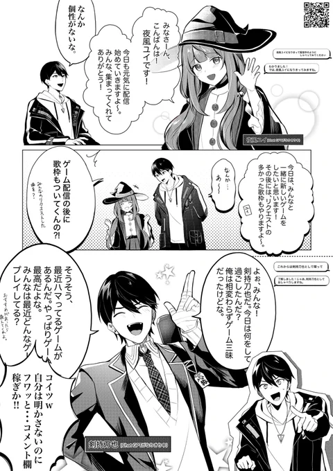 なりきり
 #金剛力也像  #夜風ユイアート 