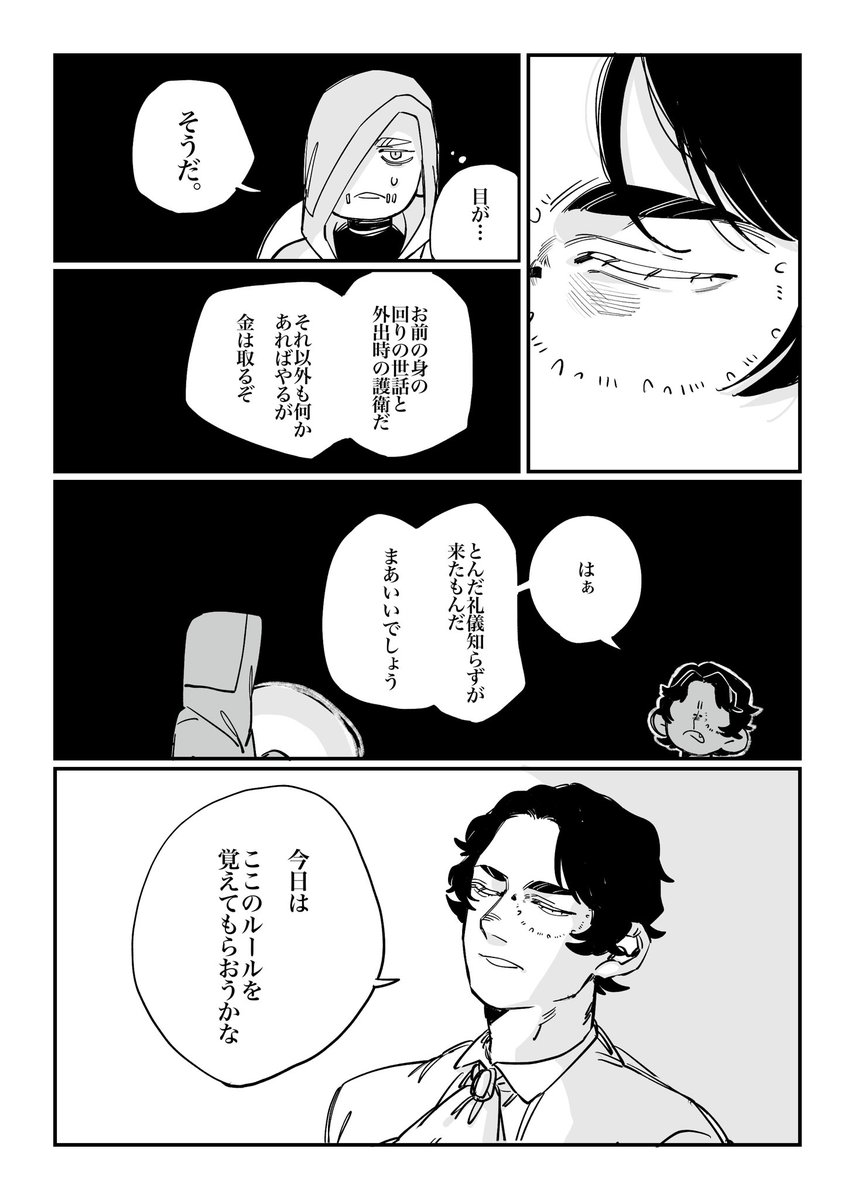 つづき 