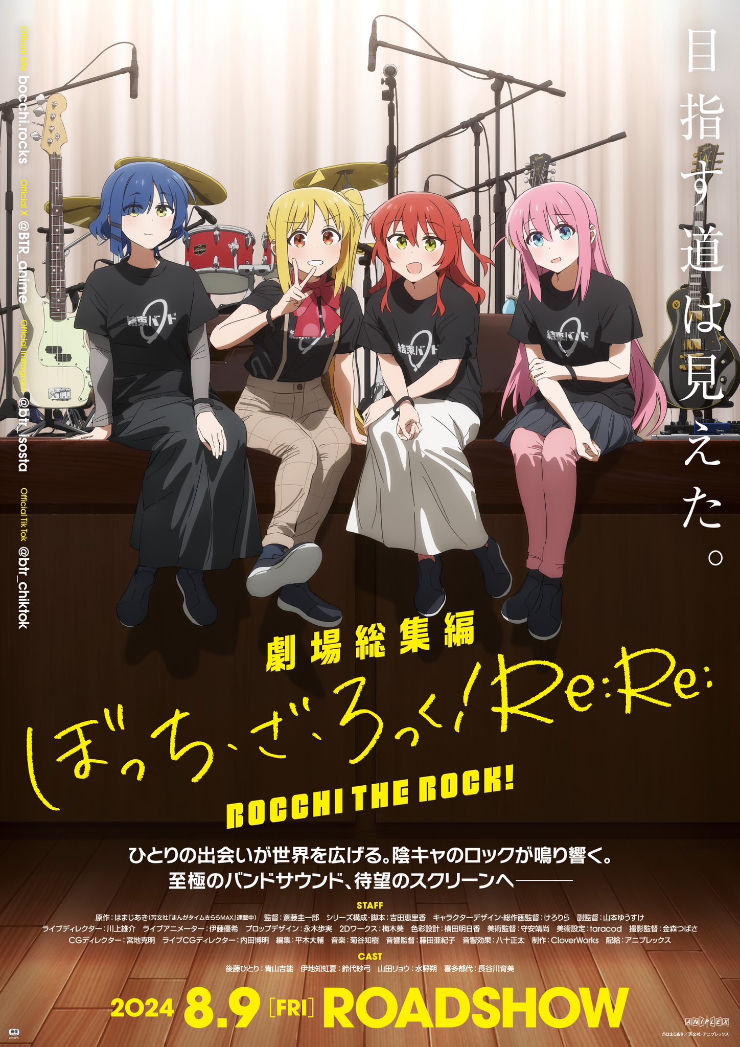 【ぼっち・ざ・ろっく！展】会場限定 キービジュアル リリックビデオB2ポスター m64684900048_1.jpg?1740921626