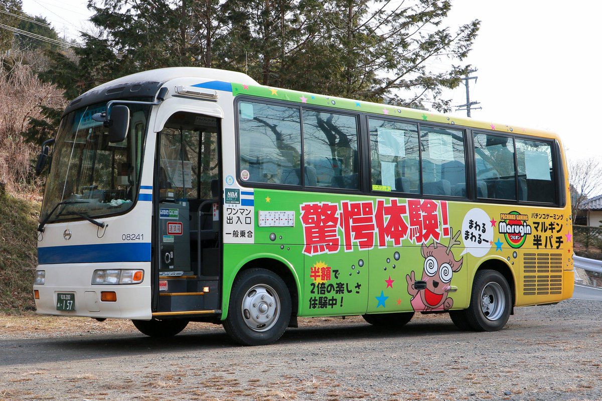 先月、伊那バス08241号車に施工されていたマルギンの3面ラッピングが