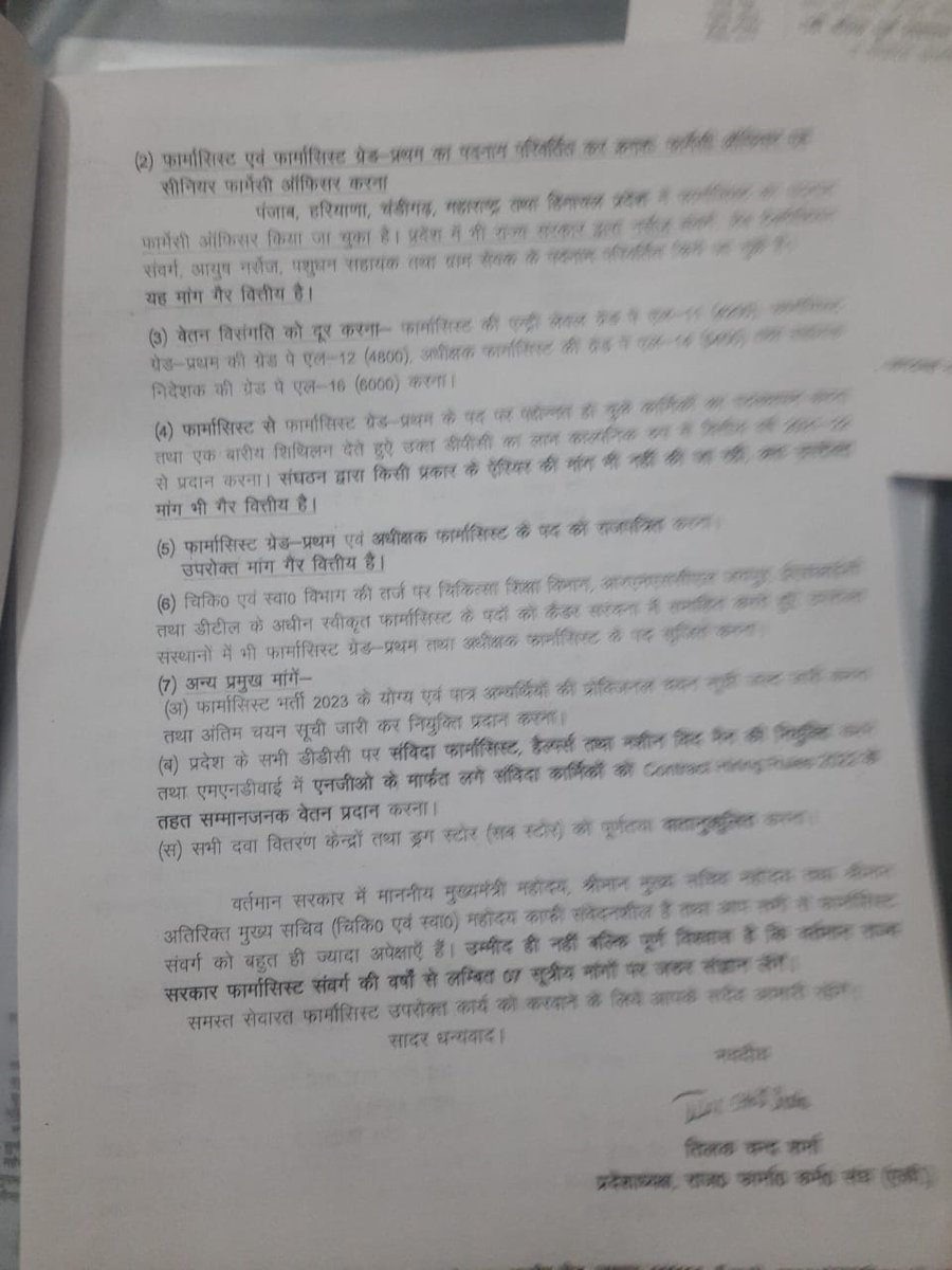 1. Ph Gr-I की 810 सीट्स (CHC, SDH, DH )  की प्रशासनिक स्वीकृति जारी हो चुकी है
इसकी आगामी जानकारी डायरेक्टर PH द्वारा जल्द ही जारी कर दी जाएगी !
2. प्रतिनिधि मंडल से वार्ता हेतु 
Attached more details...

<a href="/narendramodi/">Narendra Modi</a>
<a href="/BhajanlalBjp/">Bhajanlal Sharma</a> 
<a href="/KumariDiya/">Diya Kumari</a>
<a href="/GajendraKhimsar/">Gajendra Singh Khimsar</a>
<a href="/BJP4Rajasthan/">BJP Rajasthan</a>
