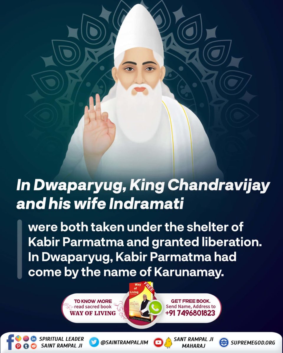 राजस्थान में गीगनौर नामक शहर के राजा पीपा जी देवी दुर्गा के परम भक्त थे। उन्हें देवी दुर्गा प्रत्यक्ष दर्शन दिया करती थी। एक दिन राजा को पता चला कि कबीर साहेब के गुरु रामानंद जी माता दुर्गा से ऊपर परमात्मा बताते हैं
#कबीरभगवान_के_राजा_बने_शिष्य

Kabir Is Supreme God