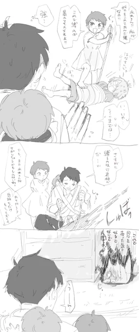 小さくなった目岩と鬼を育てる事になった💧の続き 