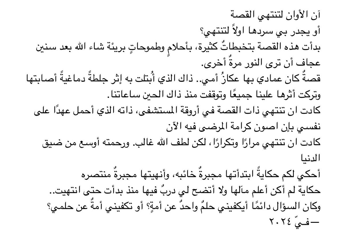 Fay Aljohani tweet media