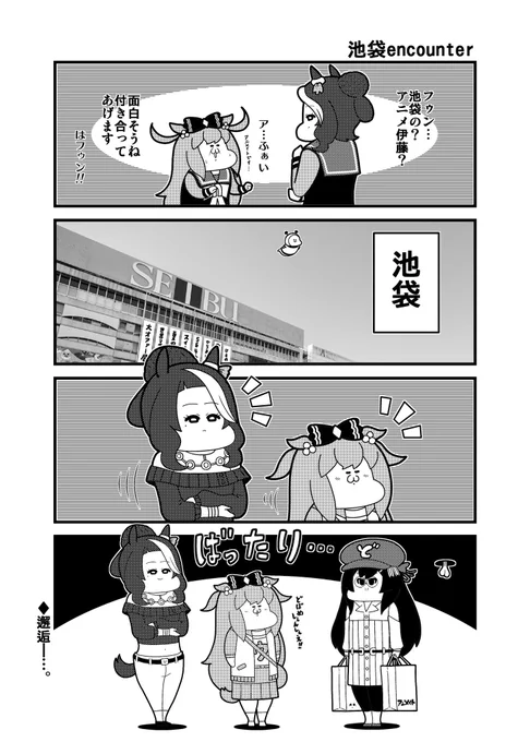池袋へ行くデジたんとラモーヌ 