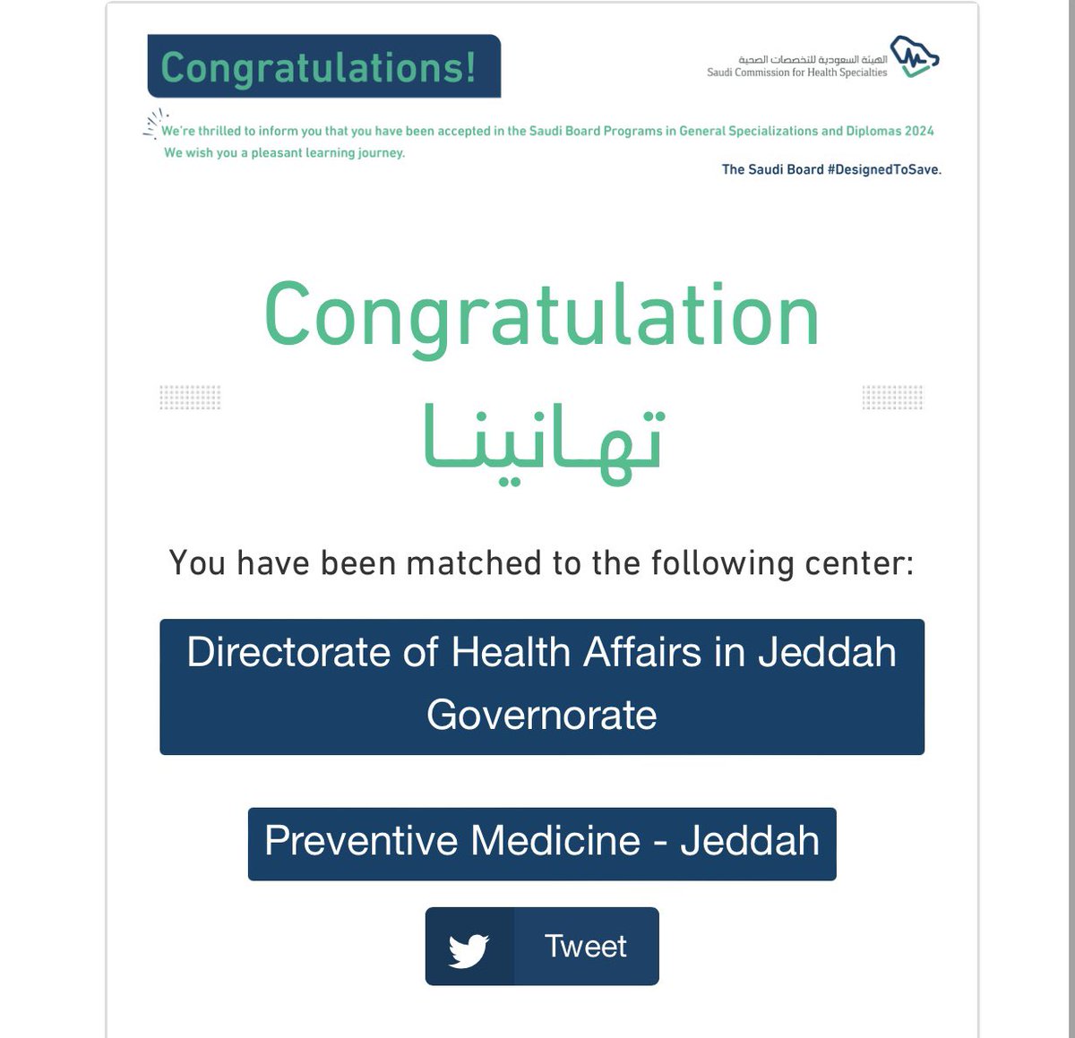 البراء نجار tweet media