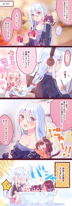 奏と仔猫ニーゴ 