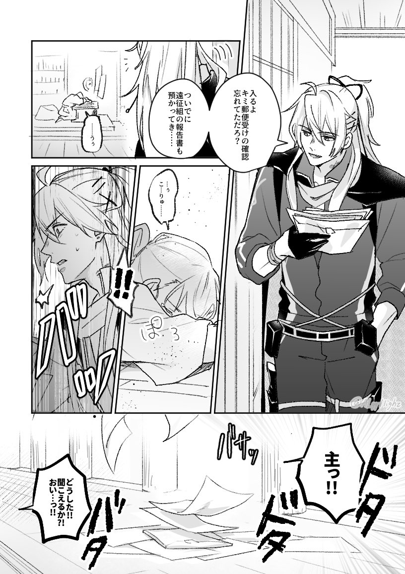 小竜さに/こりゅさに
⚠︎女審神者の容姿有、極セリフ含みます

今はキミの小竜 
