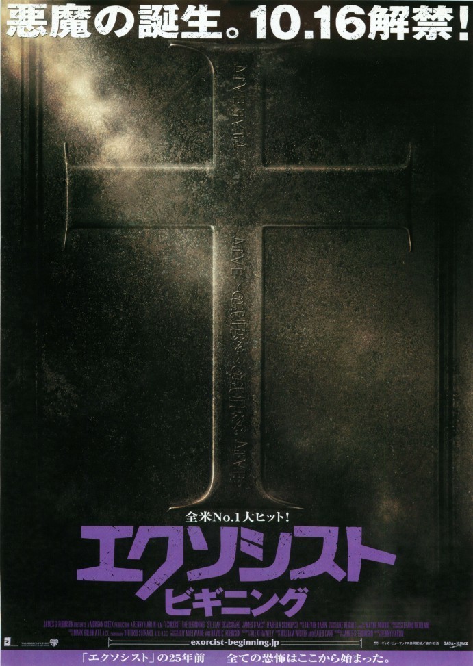 Lingmu_Jianren's tweet image. 『#エクソシスト_ビギニング』(ソフト版)
ステラン・スカルスガルド…津嘉山正種
ジェームズ・ダーシー…鉄野正豊
イザベラ・スコルプコ…岡寛恵
レミー・スウィーニー…田野めぐみ
#Exorcist: #TheBeginning
#俺が死ぬまでにコレを出せ
#この吹替入り円盤を出せ
※DVD廃盤・Blu-ray未発売
