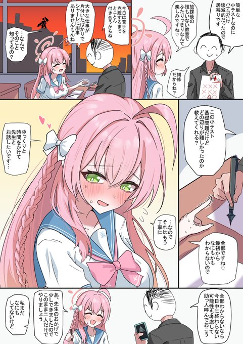 釘山バケツ(@kugi_baketu) さんのマンガ一覧 : いいね順 : 4ページ目 
