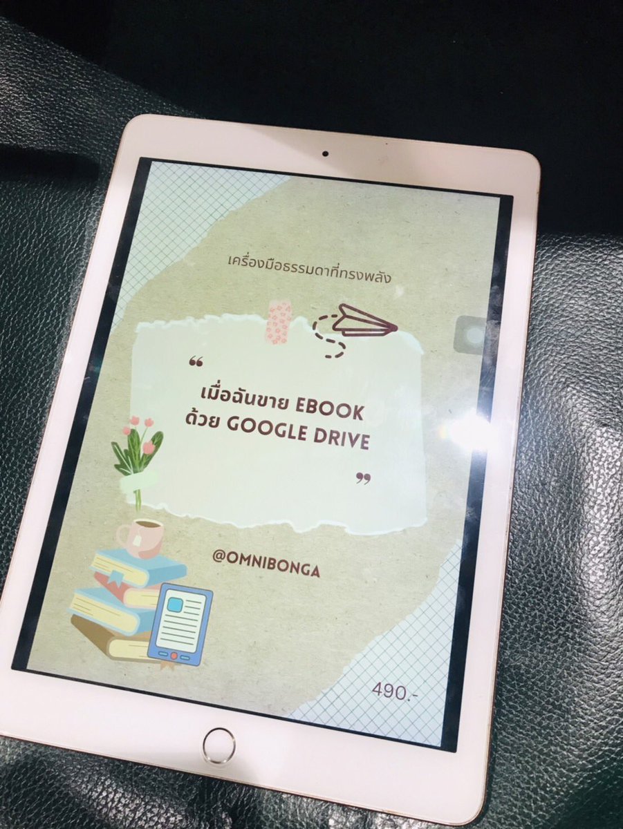 omnibonga's tweet photo. เปบี่ยน google drive เป็นร้านขาย eBook ส่วนตัวได้สบาย ๆ 

สำหรับคนที่ใช้แพลตฟอร์ม ร้านขาย eBook ไม่เป็น
สำหรับคนที่มีลูกค้างอแง “พี่ซื้อ eBook ที่ … ไม่เป็น”
สำหรับคนที่ใช้ eBook เป็นสื่อประกอบการสอน 

Mini-eBook
Mini-shortcut 
สรุปสุด ๆ 

Pre-Order 
490฿
ส่งงาน 29 มิถุนายน 67 https://t.co/zwqsAR5RVO