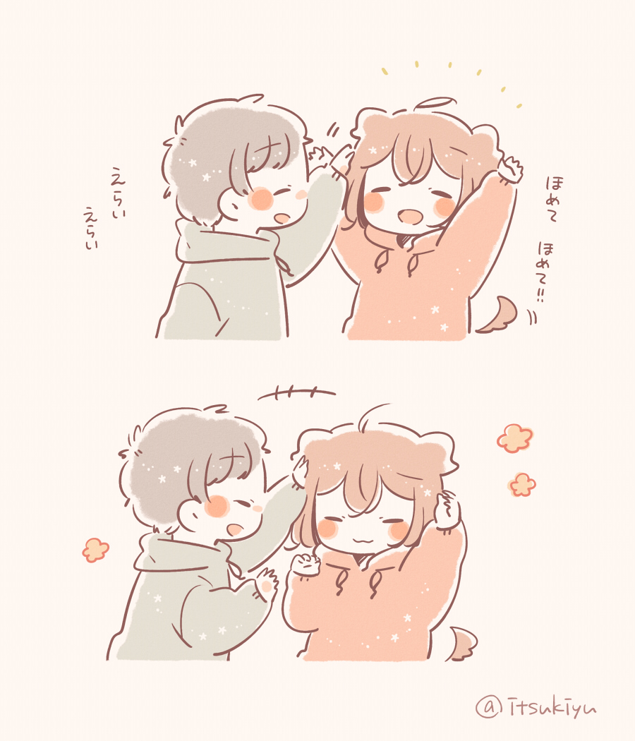 きみが頑張っていること、知ってるよ。 