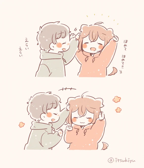 きみが頑張っていること、知ってるよ。 