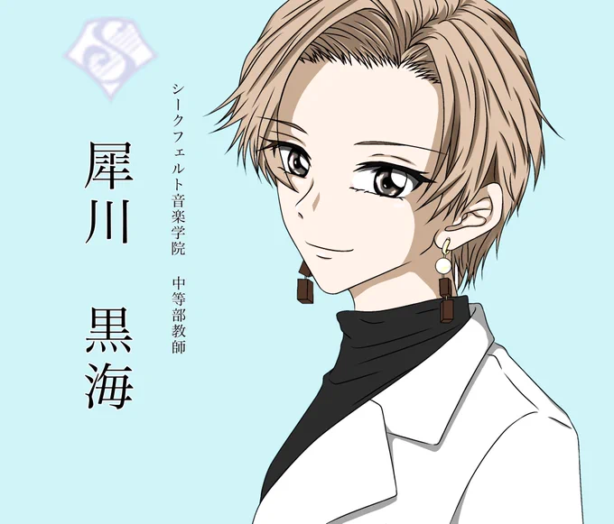 私、きっと舞台中等部では先生が推しです😌
マジで、ありささんの声と笑顔めちゃくちゃ好き☺️
 #スタリラ 
