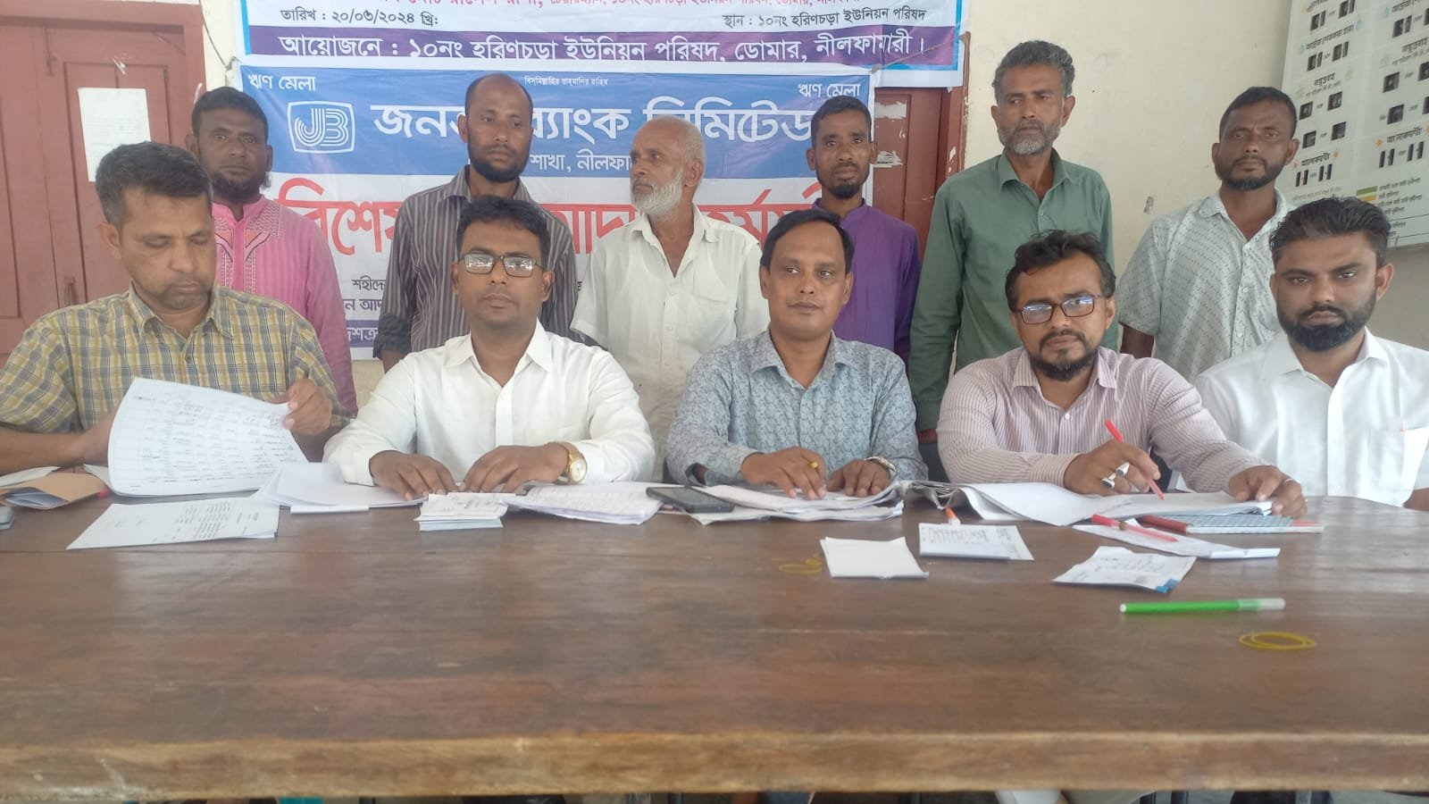 ডোমারে জনতা ব্যাংক লিমিটেড পিএলসির বিশেষ ঋন আদায় কর্মসুচী পালিত