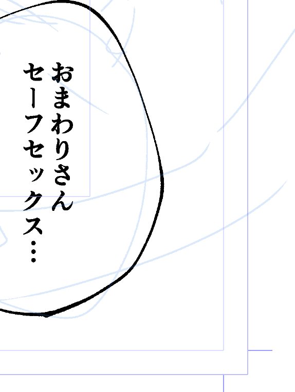 どうしても言わせたかった 