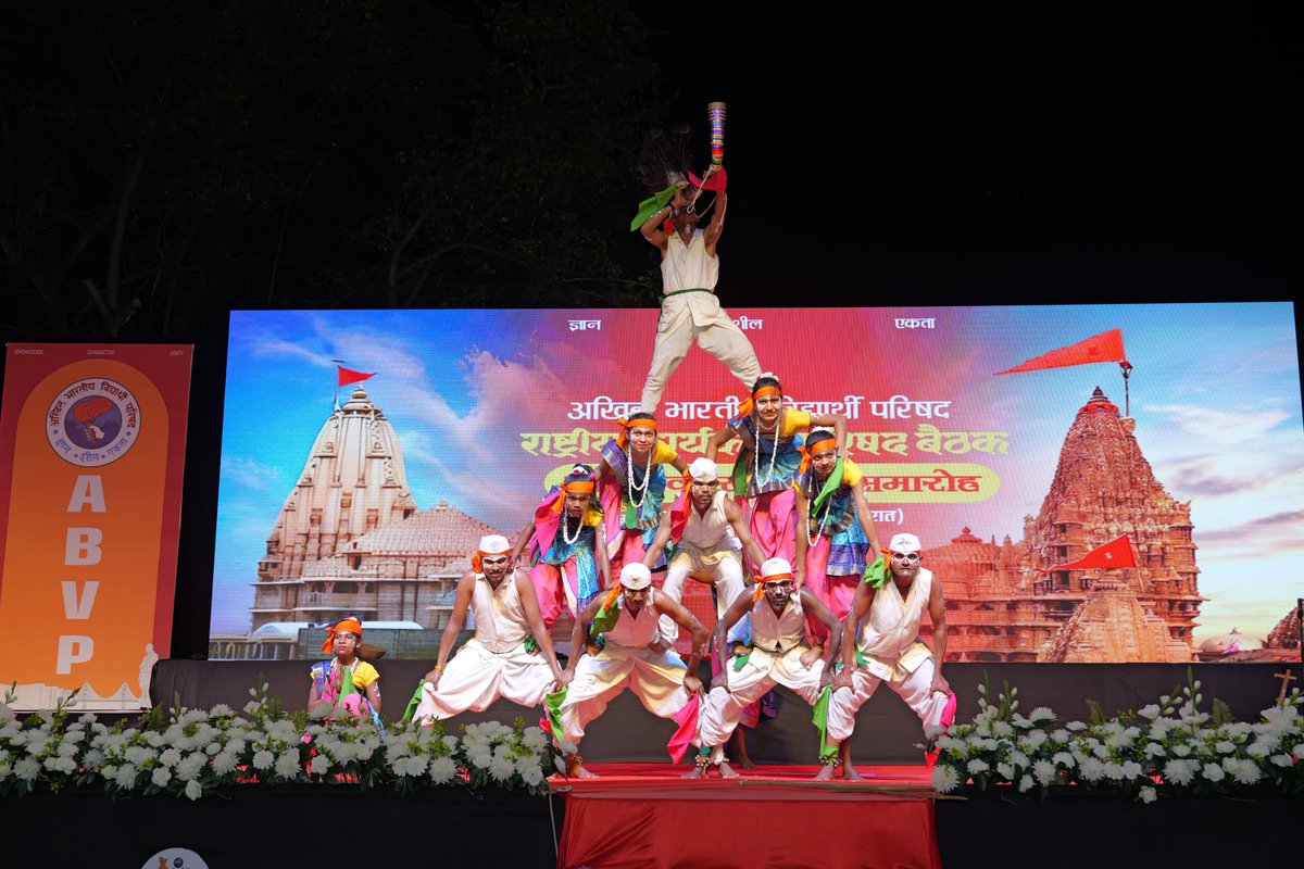 'नागरिक सत्कार समारोह' में सांस्कृतिक प्रस्तुतियों की कुछ झलकियां।

#ABVPNECSurat