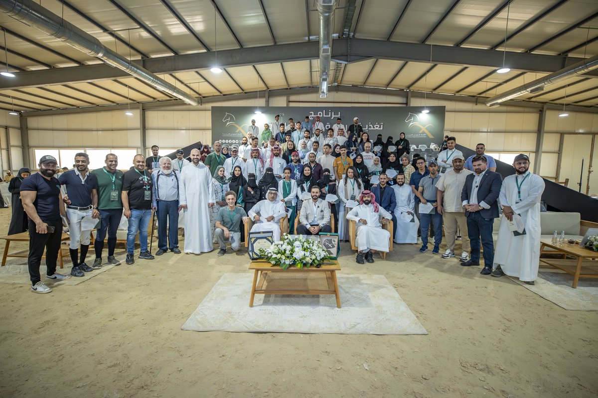 #الاتحاد_السعودي_للفروسية يختتم برنامج تغذية ورعاية الخيل الرياضية - إداراة الإسطبل، والتي قدمها المحاضر د.حاتم ستين على مدى 5 أيام في الرياض ..