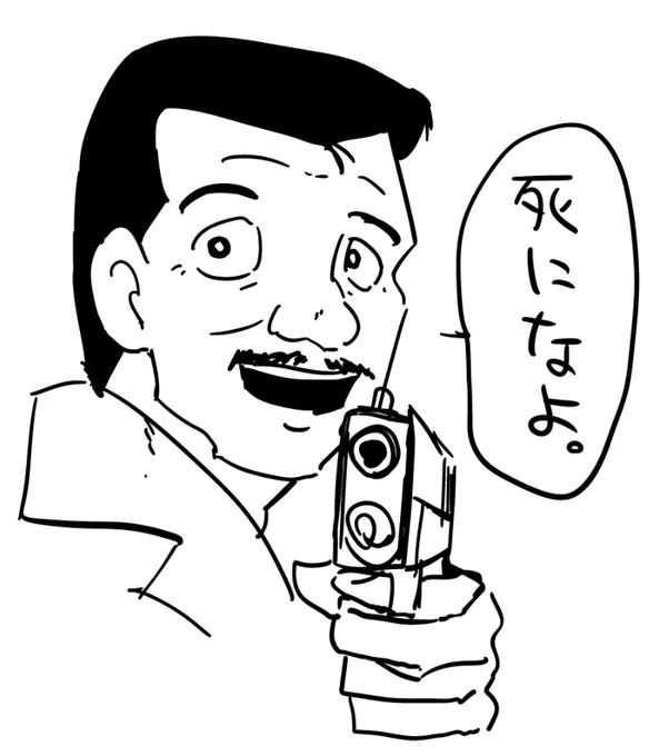 いいかい学生さん 